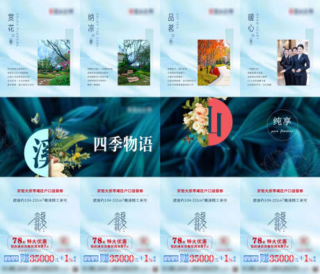 源文件下载【房地产】编号：98890000989719503