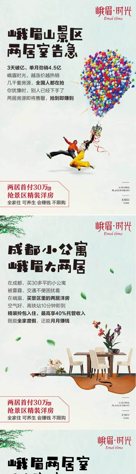 源文件下載【享設計】搜索編號：87890000960873694【地產系列刷屏稿】