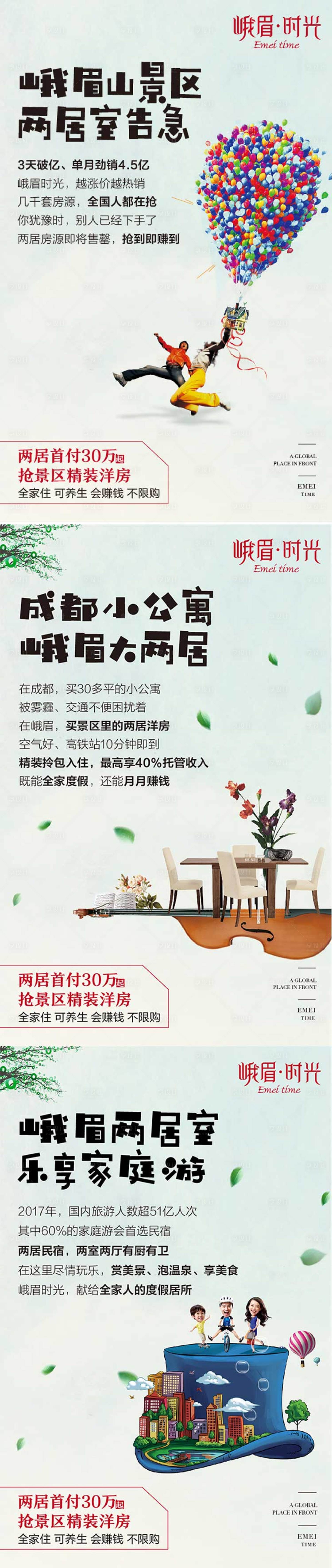 源文件下載【享設計】搜索編號：87890000960873694【地產系列刷屏稿】