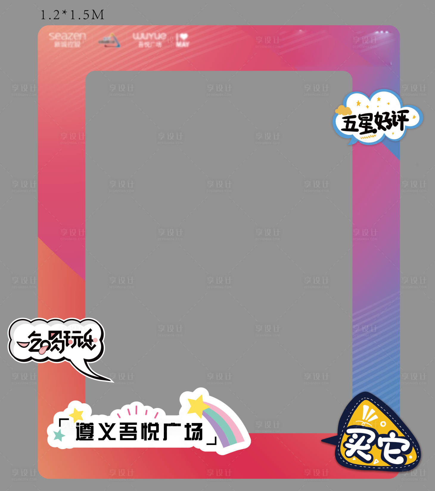 源文件下載【享設計】搜索編號：96570000853583459【手舉牌拍照相框】