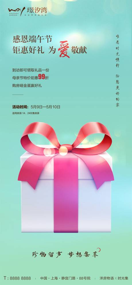 源文件下載【享設計】搜索編號：52110000856318968【端午節促銷折扣海報】