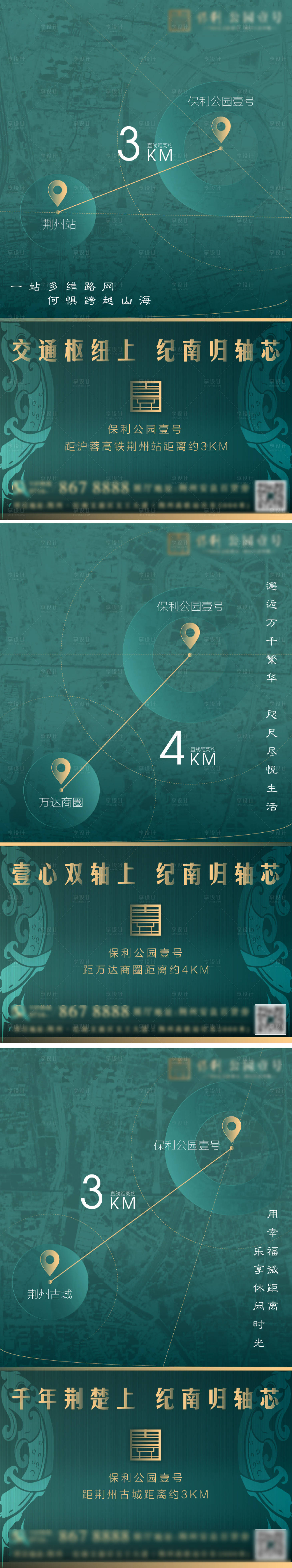 源文件下载【享设计】搜索编号：75670000839654472【房地产区位图系列海报】
