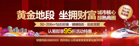 源文件下載【商鋪戶外紅金配套廣告展板】編號：87720000831976328