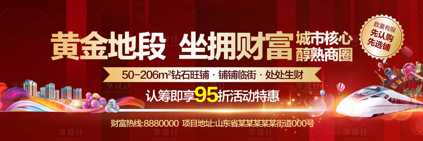 源文件下載【商鋪戶外紅金配套廣告展板】編號：87720000831976328