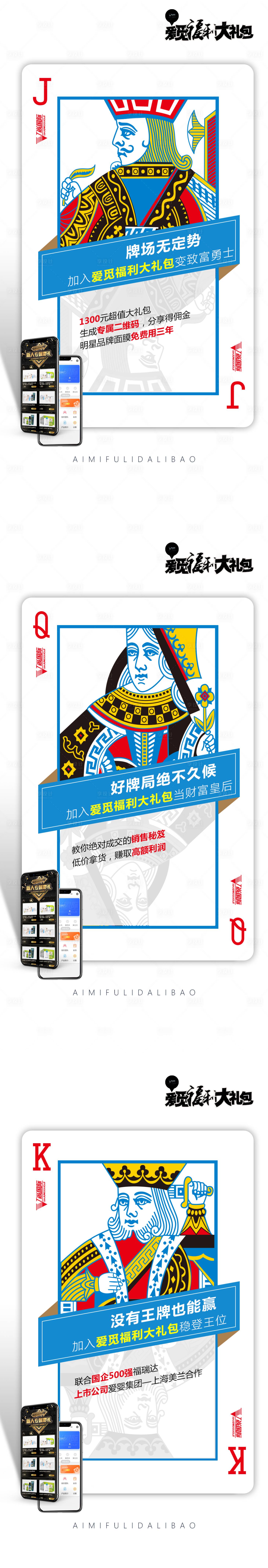 源文件下载【享设计】搜索编号：85910000858406947【微商造势宣传卡牌海报】