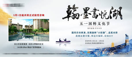 源文件下载【房地产翰墨国风活动移动端海报】编号：98250000821622808