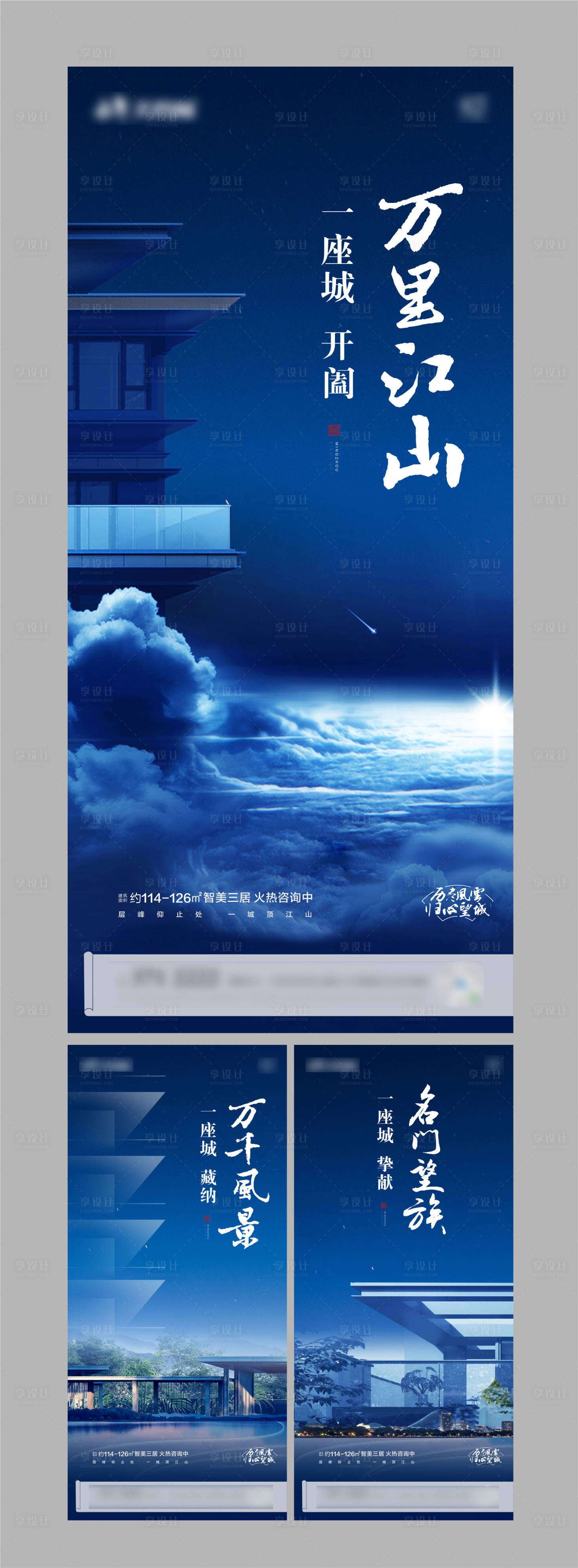 源文件下載【享設計】搜索編號：89990000997354932【新中式地產系列微信海報】