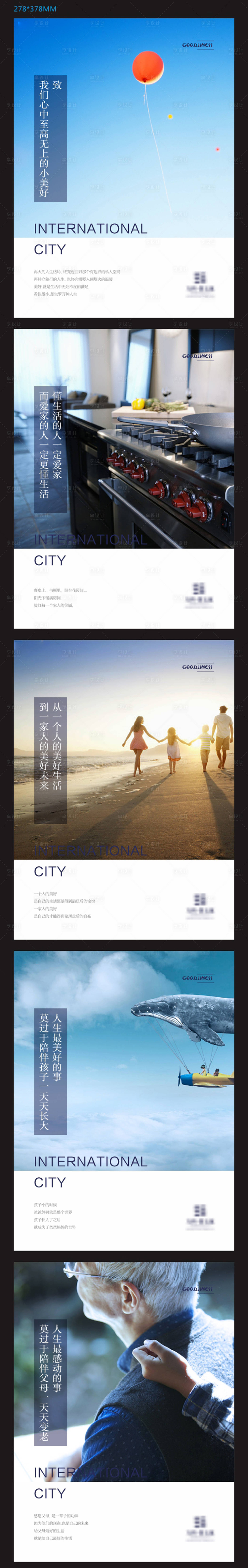 源文件下載【享設計】搜索編號：41040000967496137【地產價值點系列板海報】
