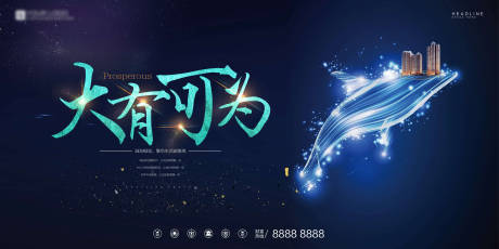 源文件下载【蓝色梦幻地产户外广告】编号：38190000900901423