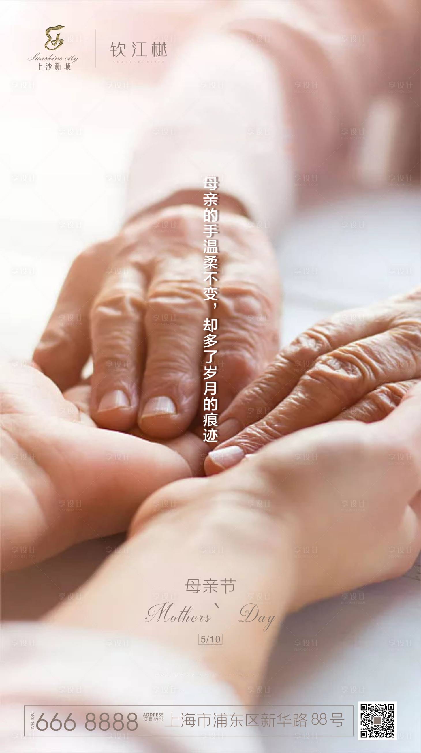 源文件下载【享设计】搜索编号：71230000829314704【母亲节】