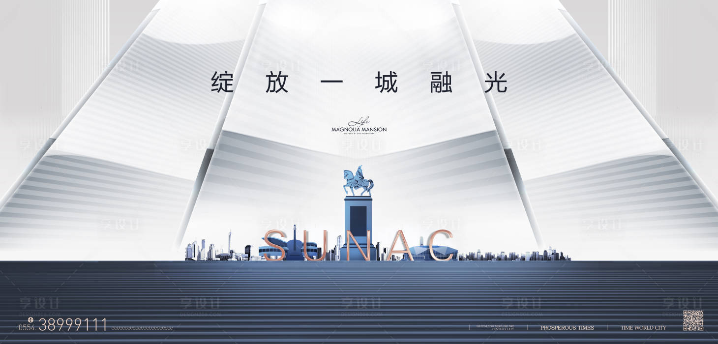 源文件下载【高端地产提案主形象海报展板】编号：56280000948121479