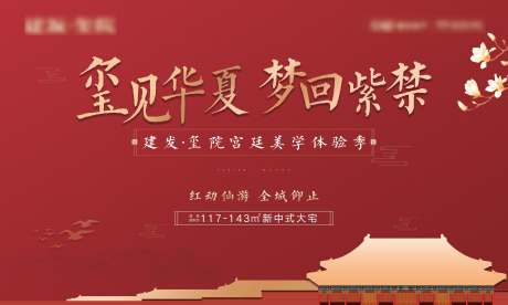 源文件下載【享設計】搜索編號：18630000843187138【地產活動主視覺】