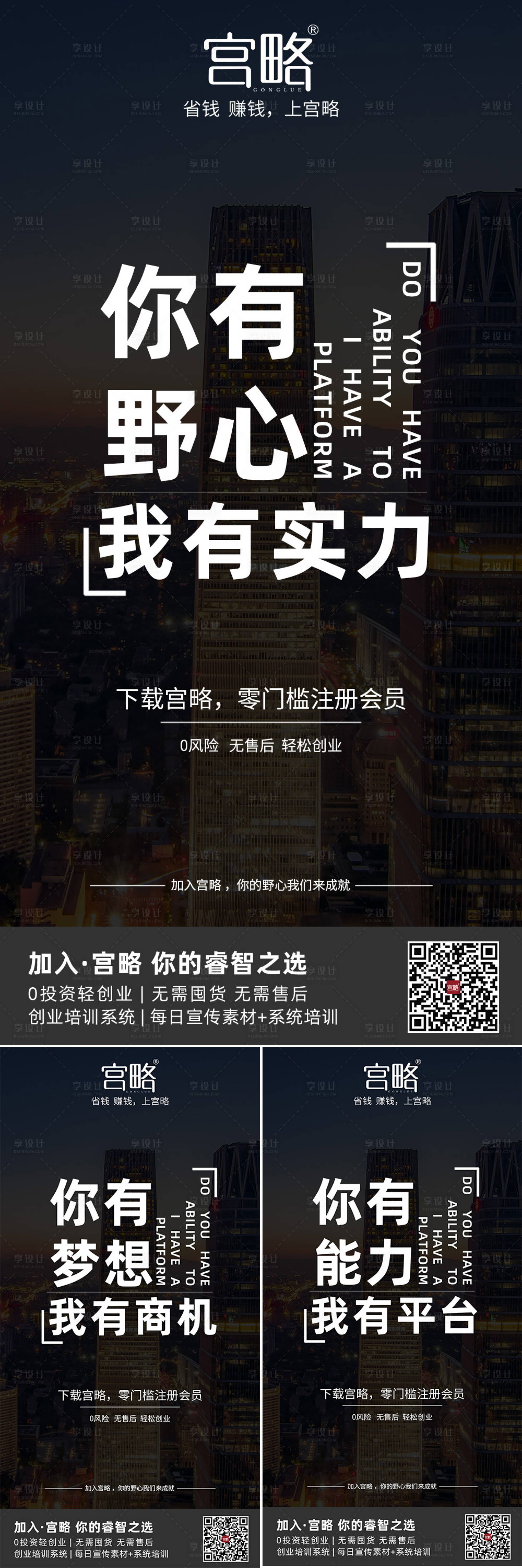源文件下載【享設計】搜索編號：51800000899974019【app招商大字報】