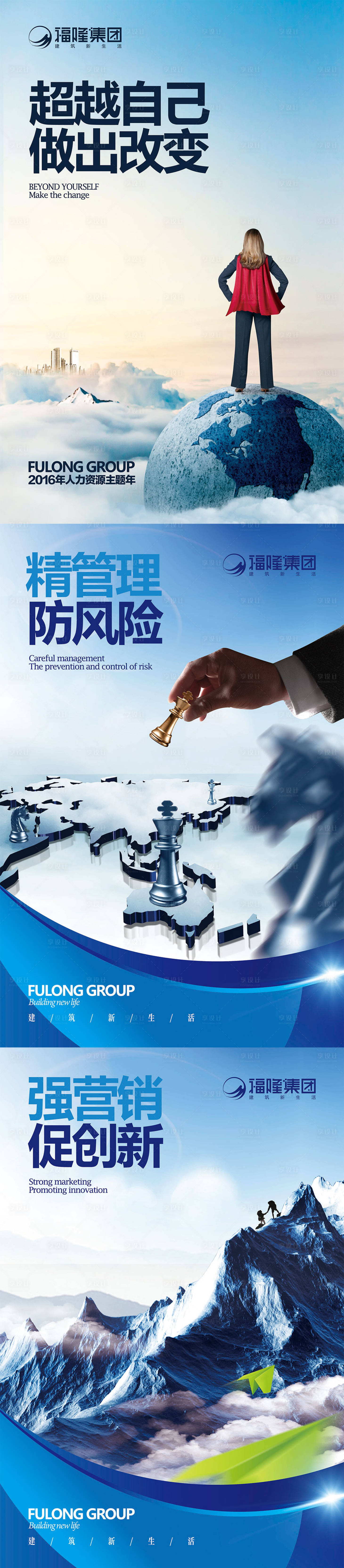 源文件下載【享設計】搜索編號：20750000834703948【企業文化系列展板】