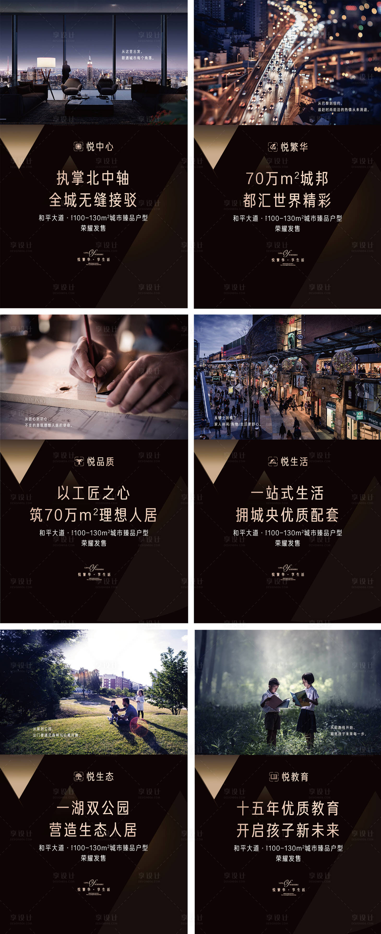 源文件下載【享設(shè)計(jì)】搜索編號(hào)：56780000874971808【地產(chǎn)歐式黑金色系價(jià)值點(diǎn)】