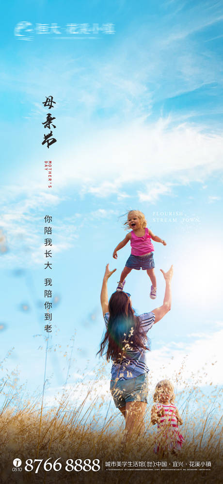源文件下载【母亲节简约海报】编号：37010000860752930