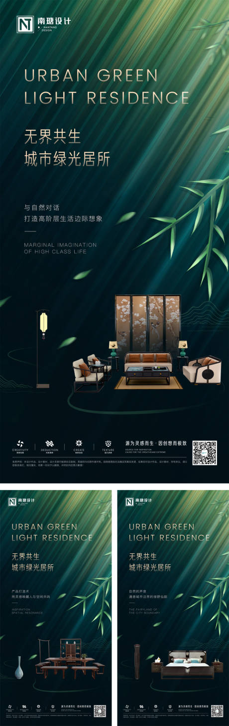 源文件下載【新中式自然氣息價(jià)值點(diǎn)系列地產(chǎn)海報(bào)】編號：59190000870894766