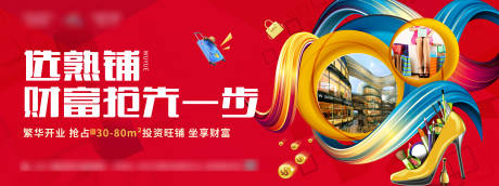 源文件下载【享设计】搜索编号：27130000822347579【房地产商业主画面广告展板】