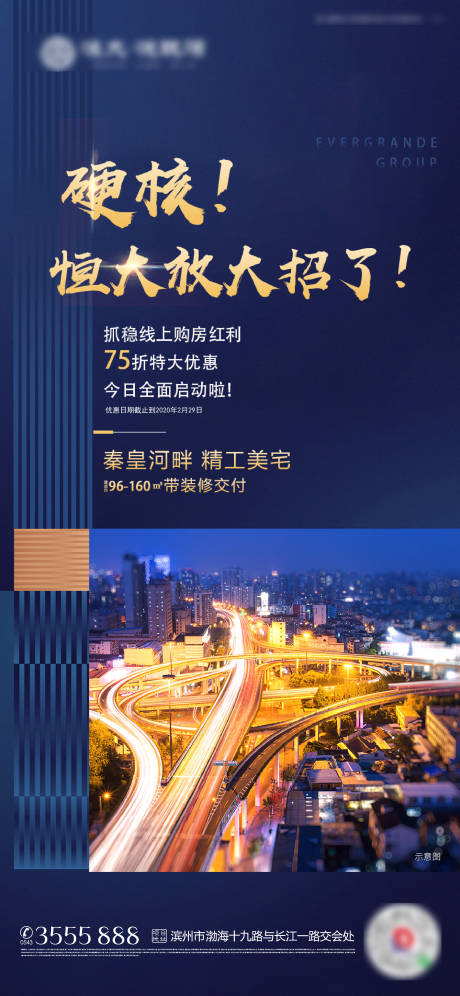 源文件下載【享設計】搜索編號：36960000989224527【促銷海報】