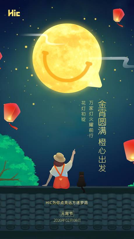 源文件下載【元宵節(jié)海報】編號：16640000919796201