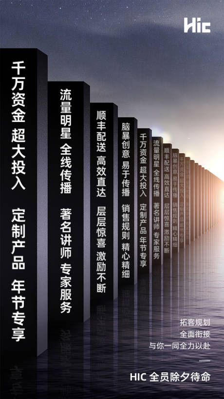 源文件下載【享設計】搜索編號：94190000955235687【宣導激勵海報】