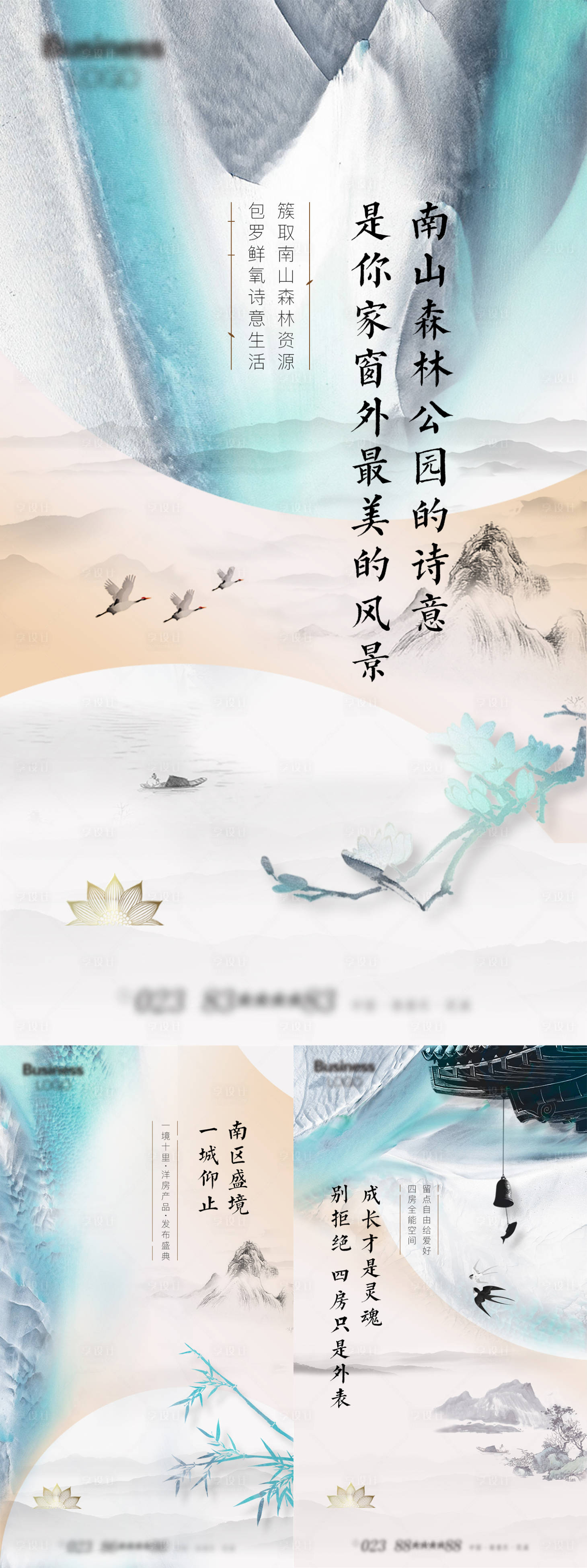 源文件下载【地产系列海报】编号：43030000884291015
