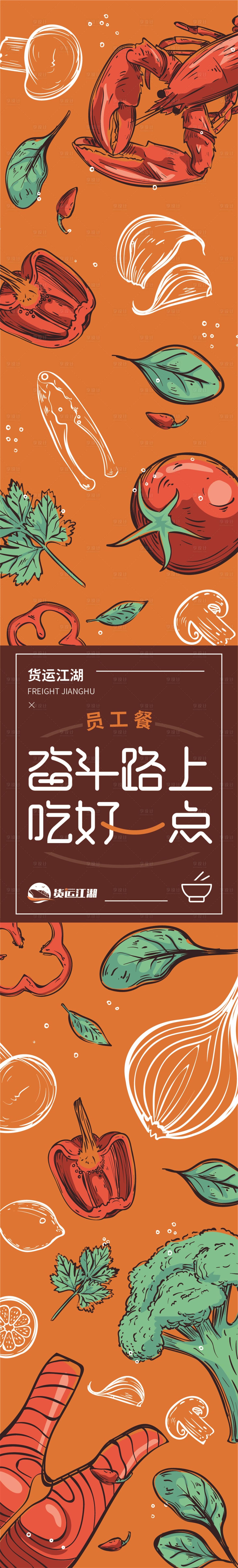 源文件下载【餐盒饭盒腰封设计】编号：20200525100016051