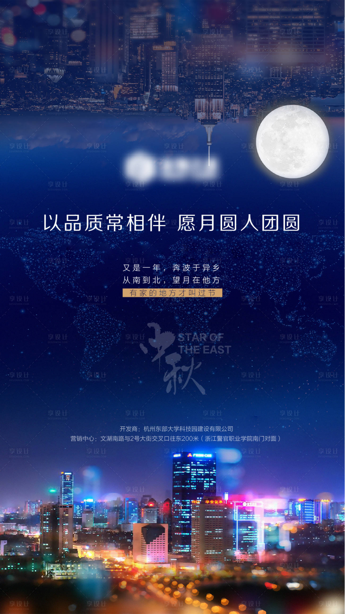 源文件下載【享設計】搜索編號：89230000838419238【愿月圓人團圓中秋節海報】