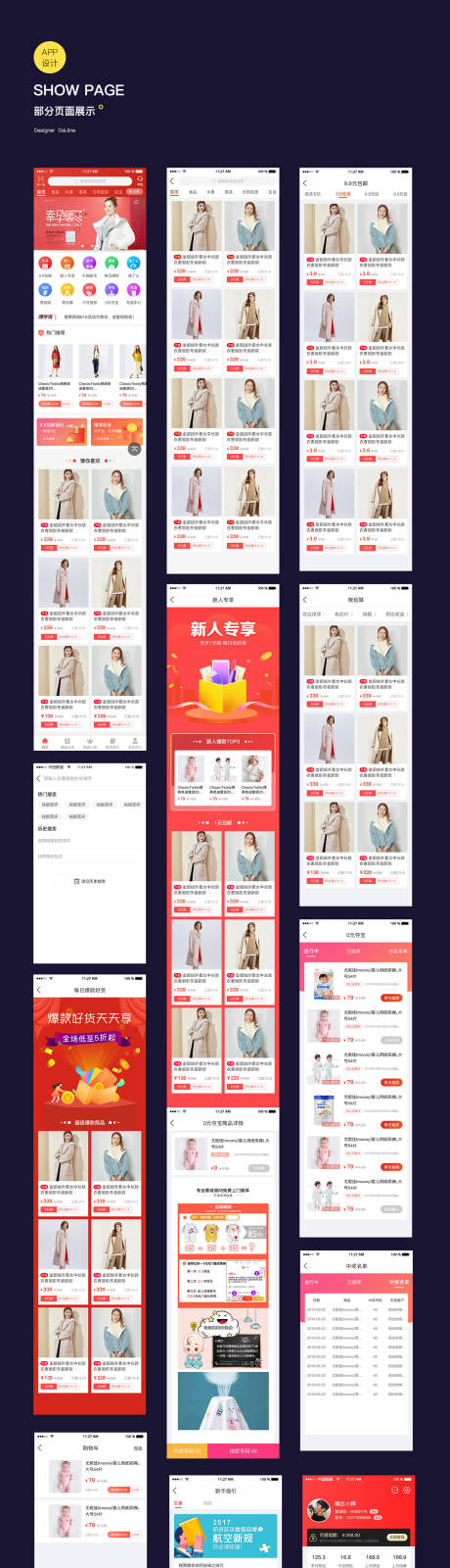 源文件下载【享设计】搜索编号：15500000955603056【服饰商城APP设计】