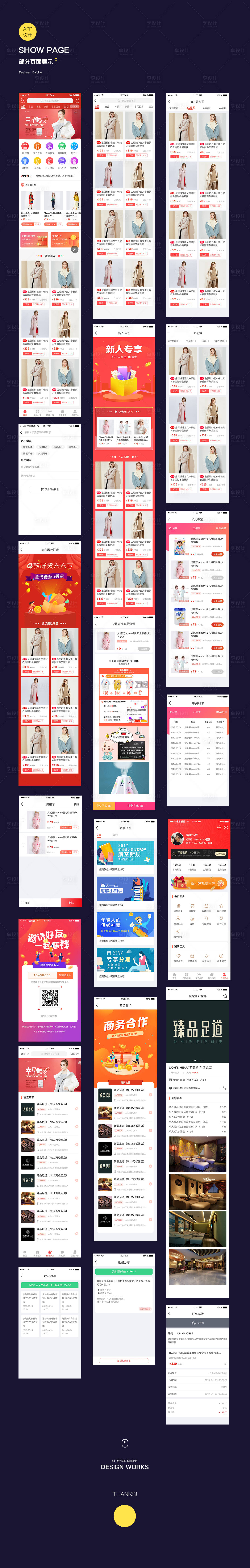 源文件下載【享設(shè)計】搜索編號：15500000955603056【服飾商城APP設(shè)計】