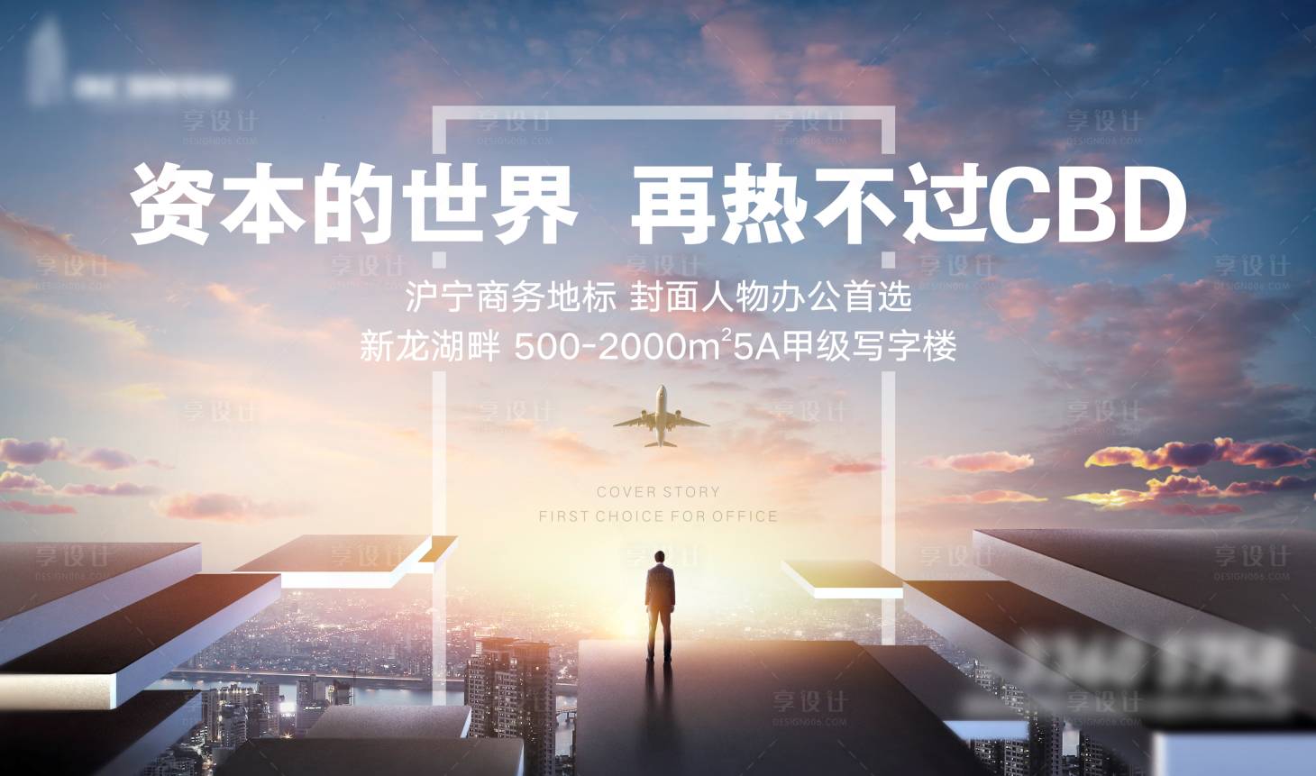源文件下载【享设计】搜索编号：65490001019599948【高端商务写字楼】