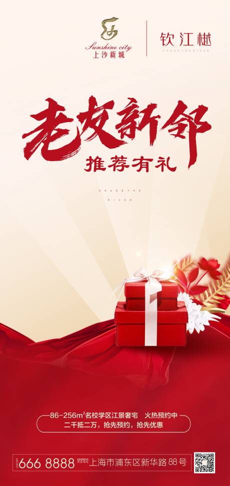 源文件下载【享设计】搜索编号：62000000995648479【老带新】