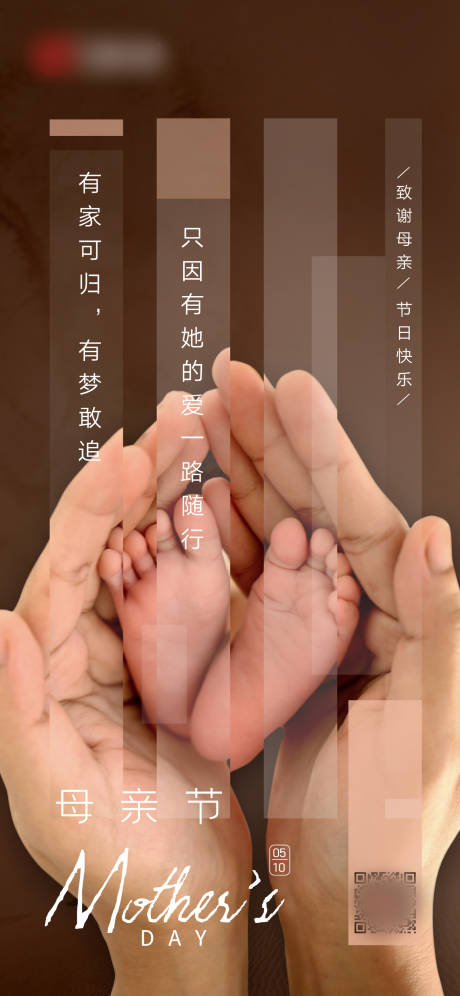 源文件下载【母亲节节日移动端微信海报】编号：71320000866001269
