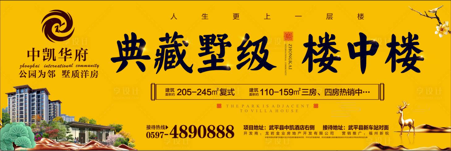 源文件下载【享设计】搜索编号：61330000954895776【墅级楼中楼】