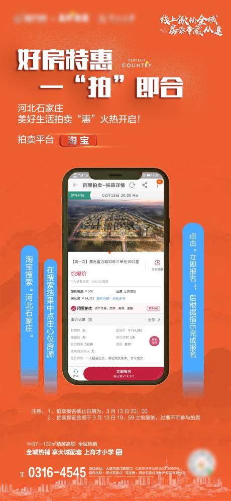 源文件下載【享設計】搜索編號：71010001014693934【淘寶拍賣】