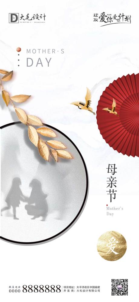 源文件下載【享設計】搜索編號：11660000839335693【母親節移動端海報】