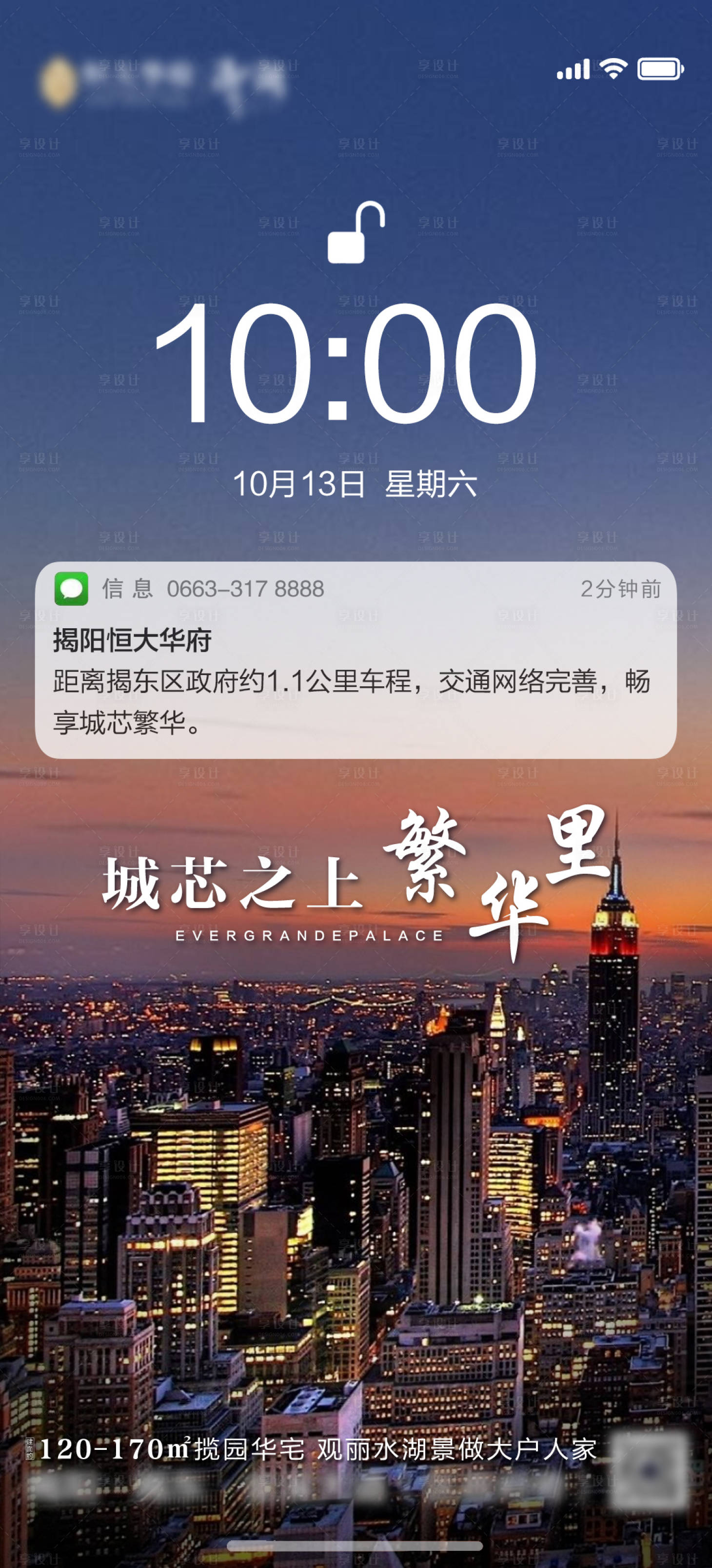 源文件下载【享设计】搜索编号：99250000823969497【房地产城芯建筑创意海报】