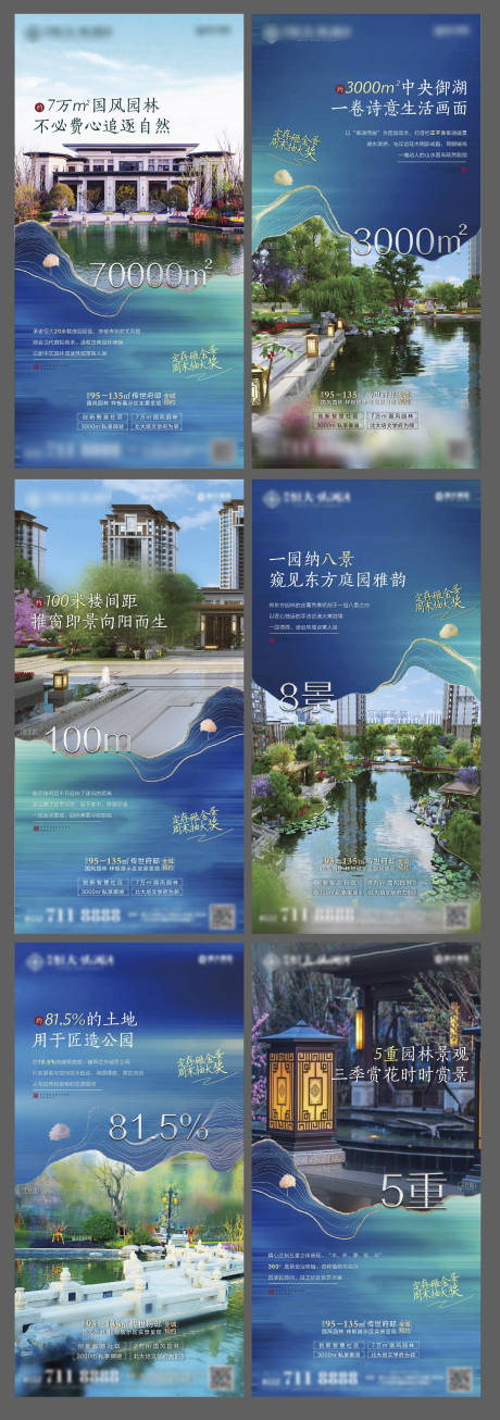 源文件下载【园林地产系列】编号：57600000975002313
