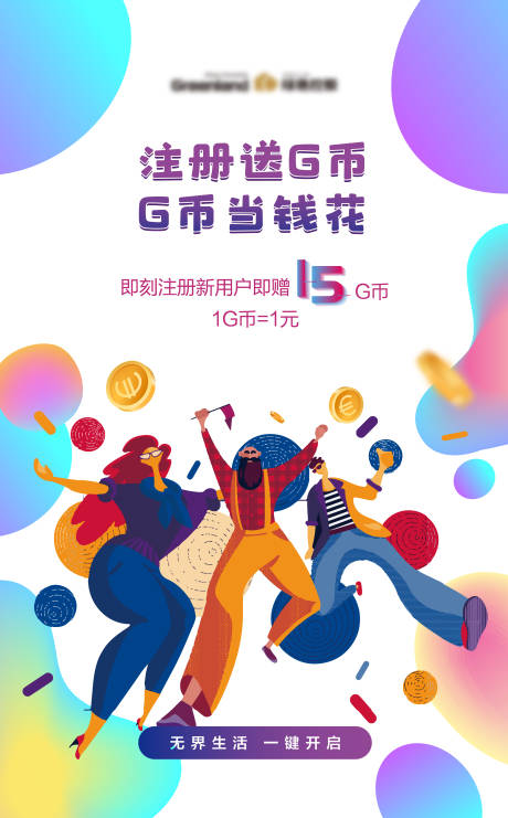 源文件下载【商业地产微信】编号：50150000804162012