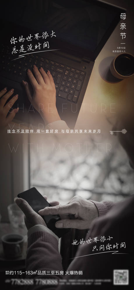 源文件下載【享設計】搜索編號：21660000969126343【母親節單圖】