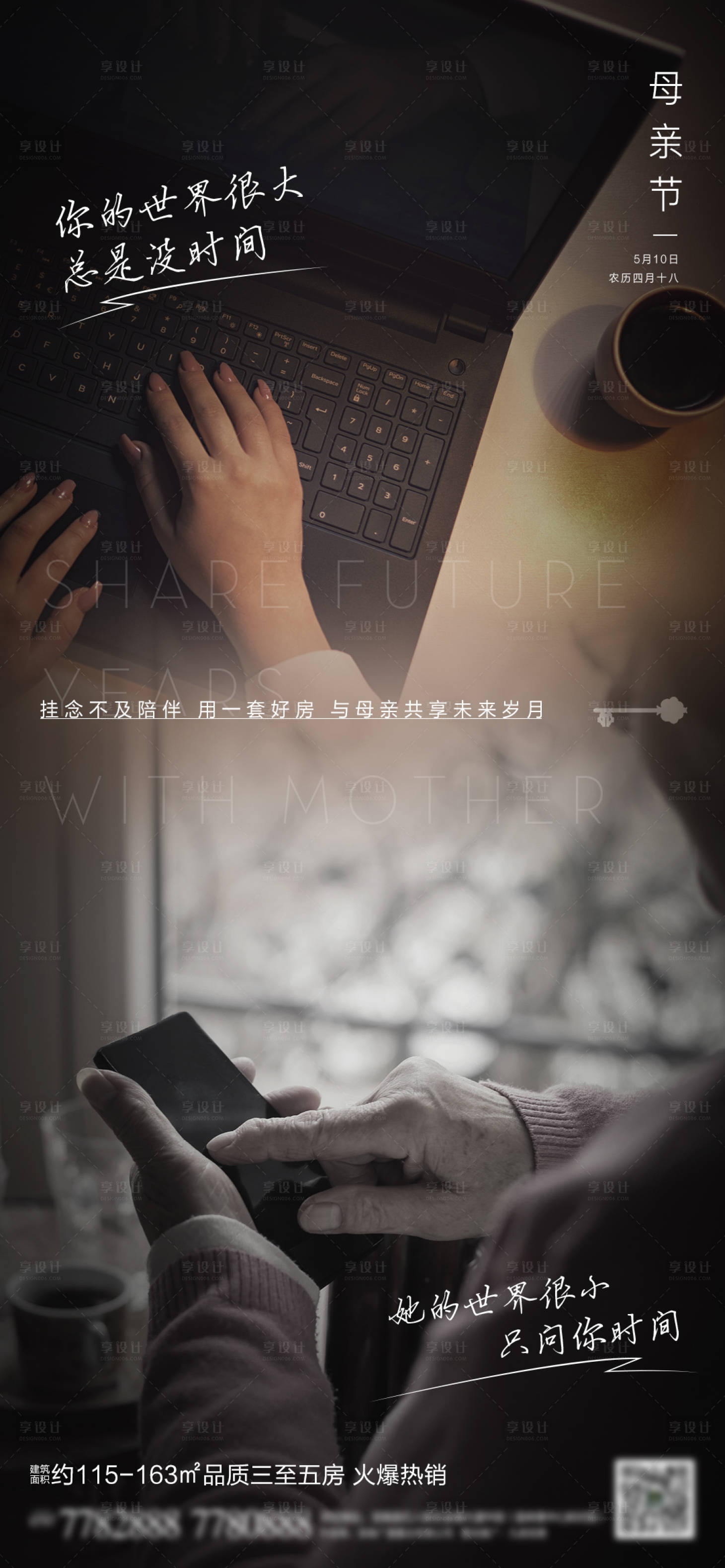 源文件下载【母亲节单图】编号：21660000969126343