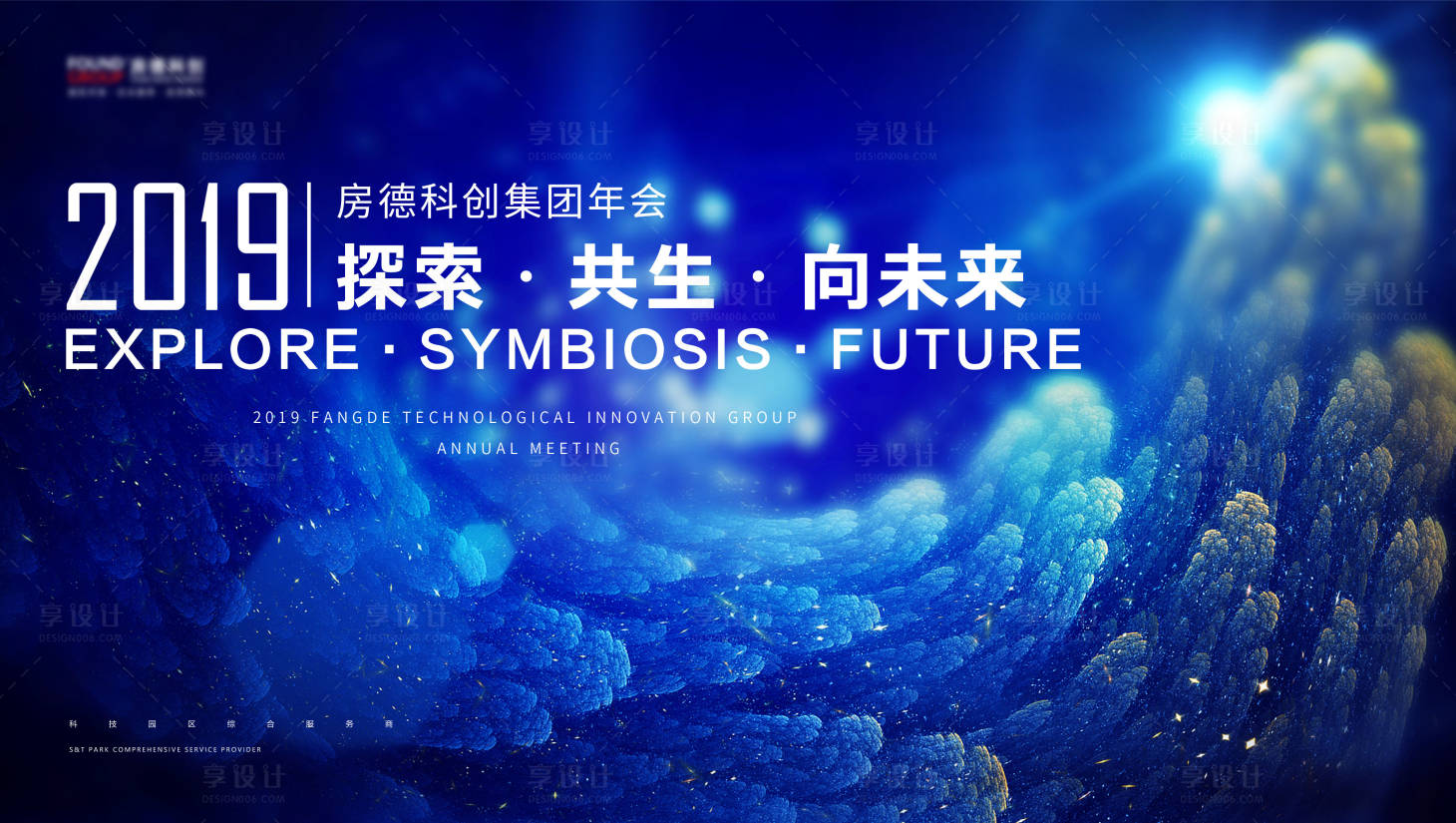 源文件下载【享设计】搜索编号：22680000901259521【背景板】