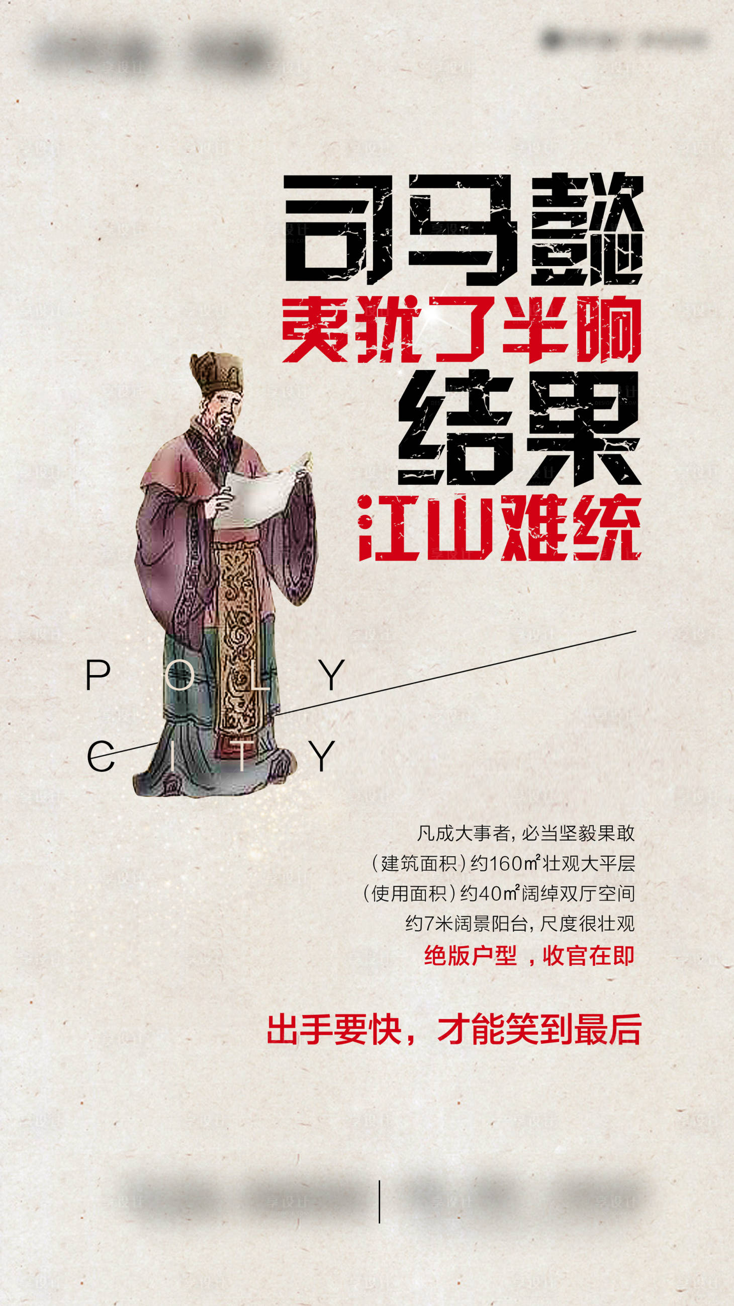 源文件下载【享设计】搜索编号：94820000831279934【热点单图海报】