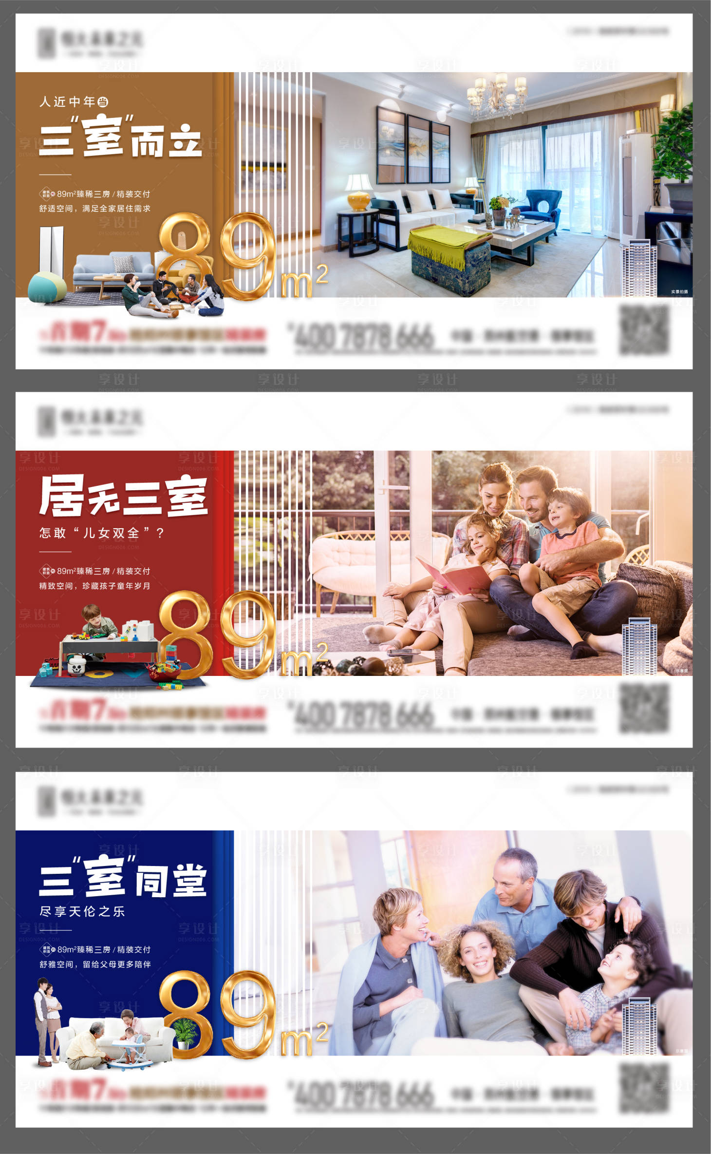 家庭系列海报AI广告设计素材海报模板免费下载-享设计