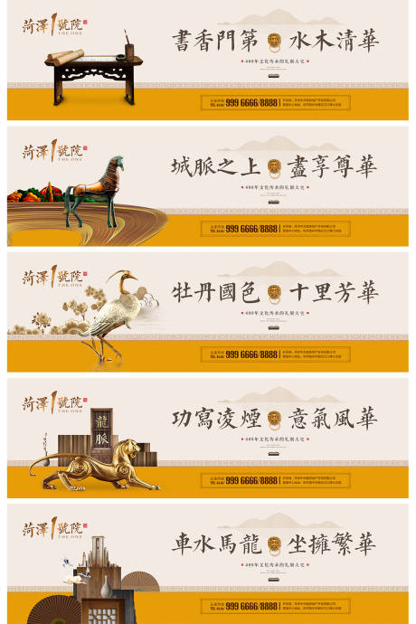 源文件下载【地产新中式围挡系列稿】编号：71940000974935626