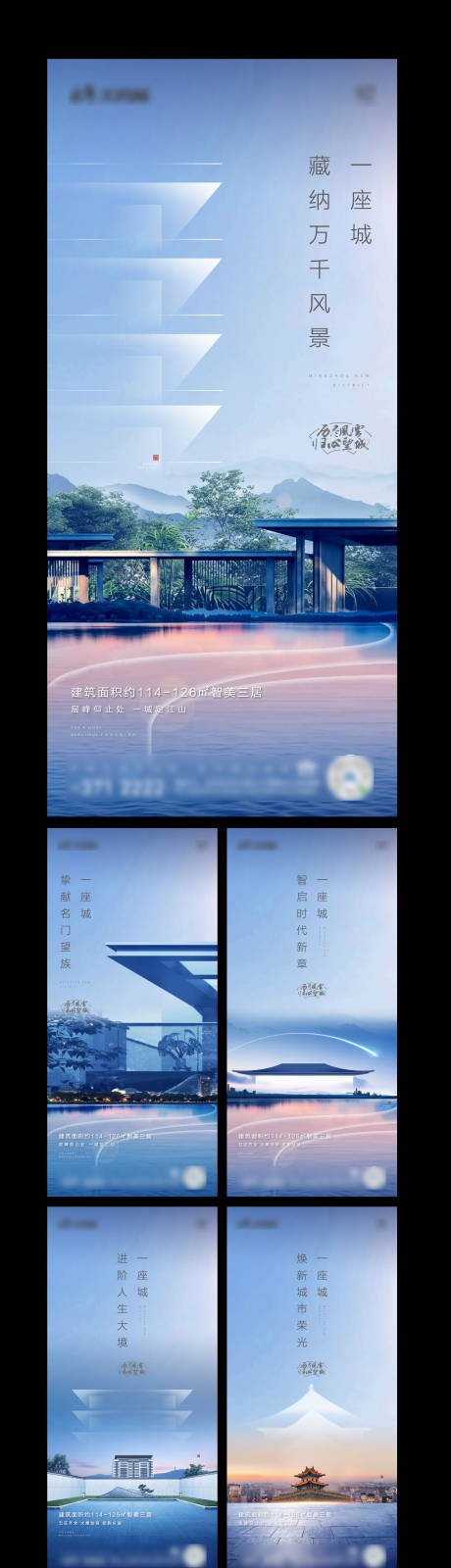 源文件下载【地产中式价值点系列海报】编号：70010001003809153