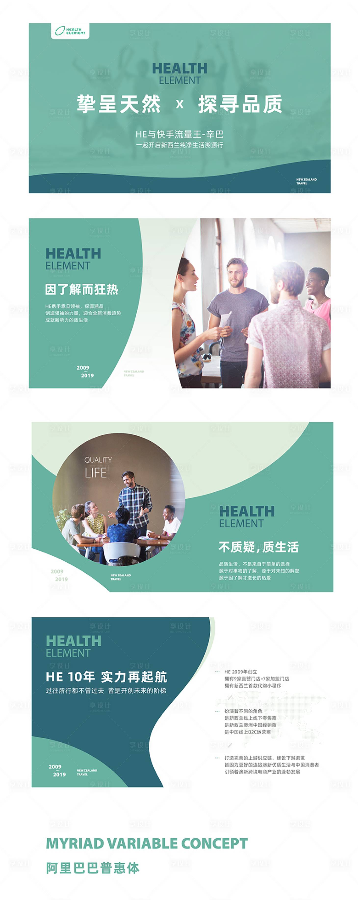 源文件下載【享設計】搜索編號：70720000807781467【綠色健康簡約大氣PPT模板】