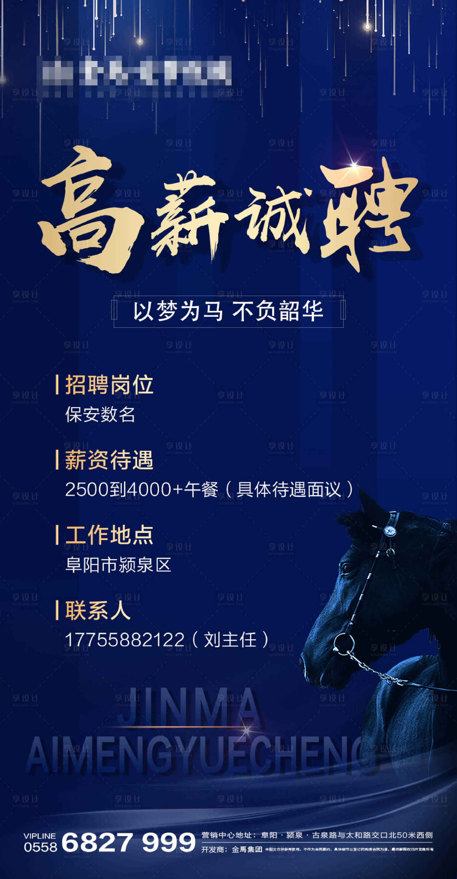源文件下载【大气招聘创意海报】编号：55840000911804021