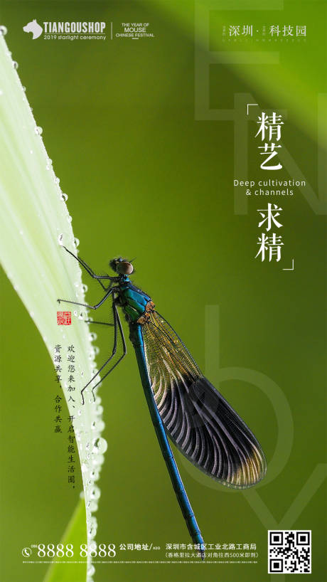 源文件下載【享設計】搜索編號：48680000903959172【房地產小滿節氣移動端微信海報】