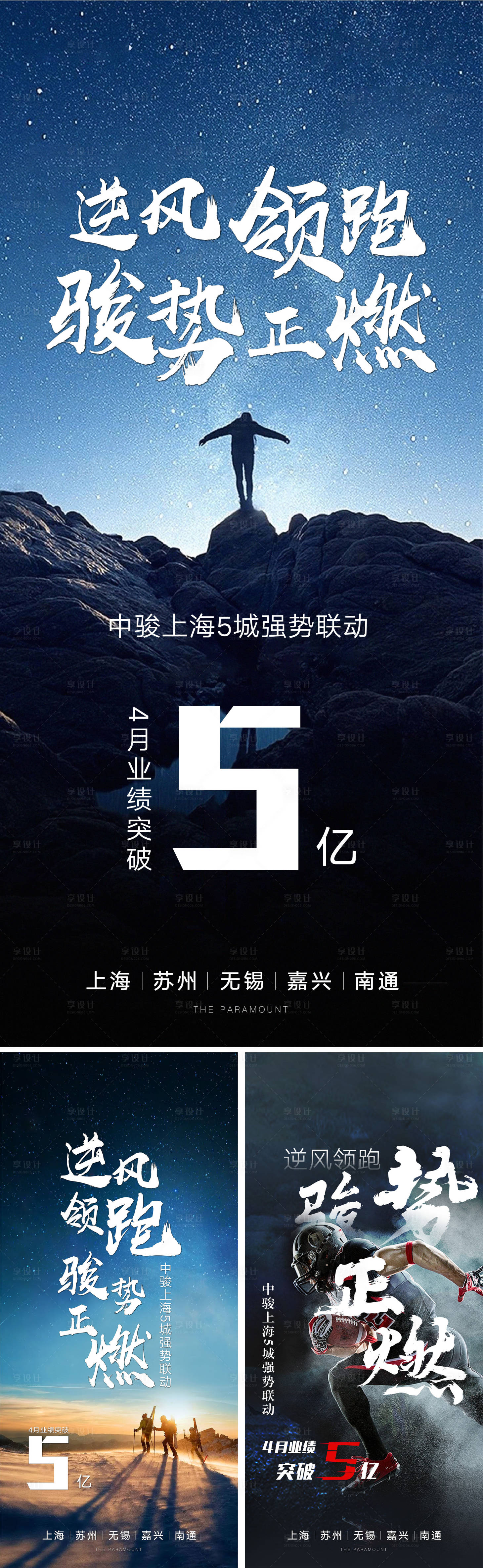 源文件下载【享设计】搜索编号：19860000837813650【领跑倒计时冲刺海报】